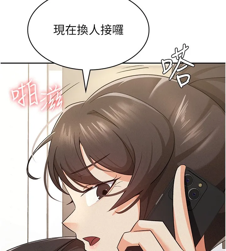 税金女友 第3页