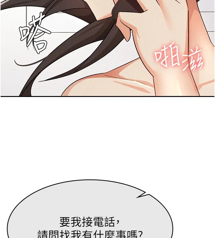 税金女友 第4页