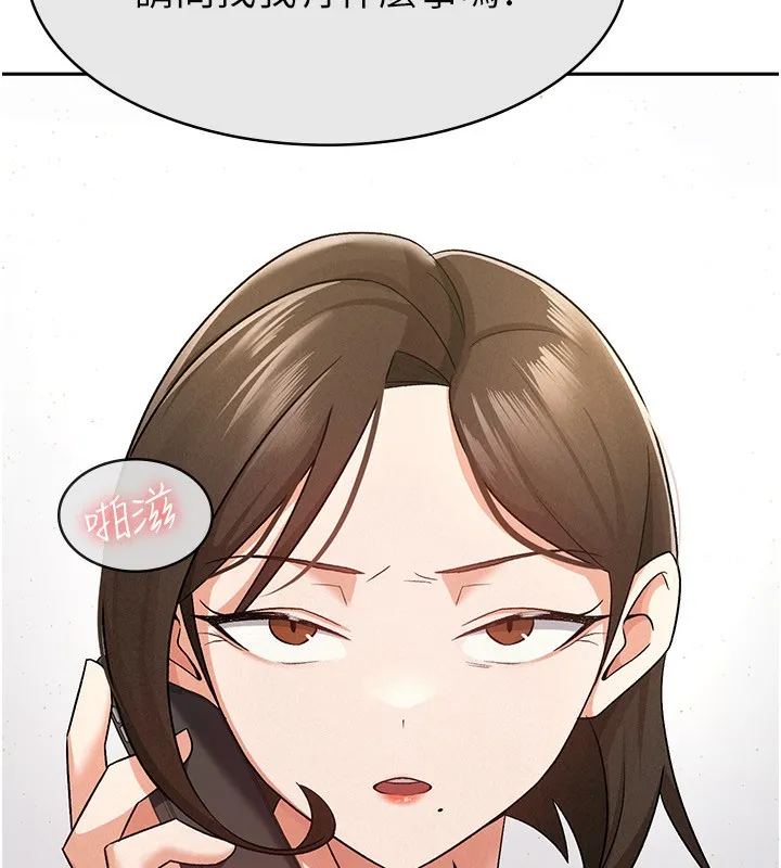 税金女友 第5页