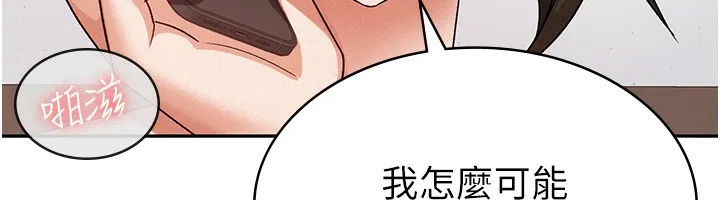 税金女友 第6页