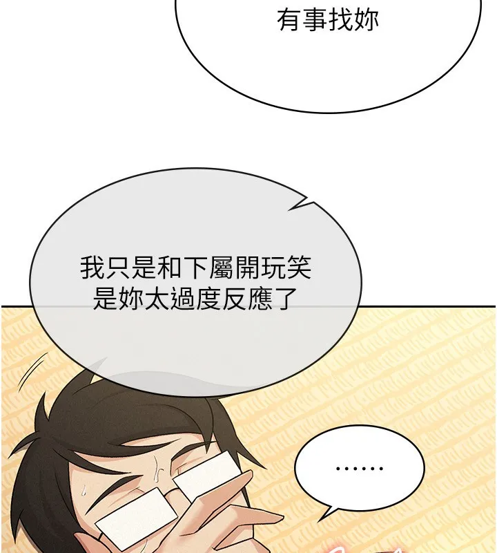 税金女友 第7页