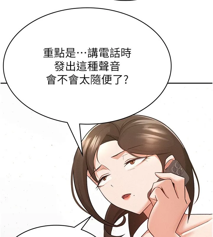 税金女友 第9页