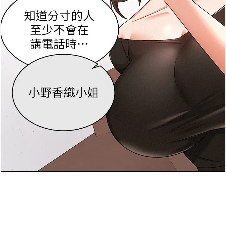 税金女友 第10页