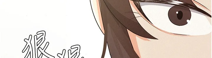 税金女友 第12页