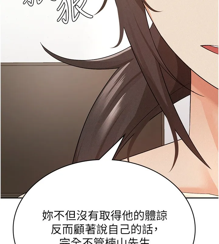 税金女友 第13页