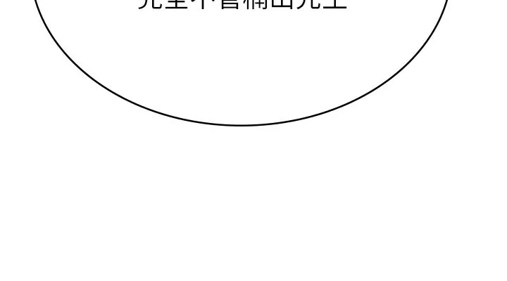 税金女友 第14页