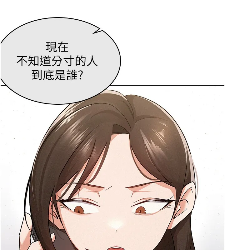 税金女友 第15页