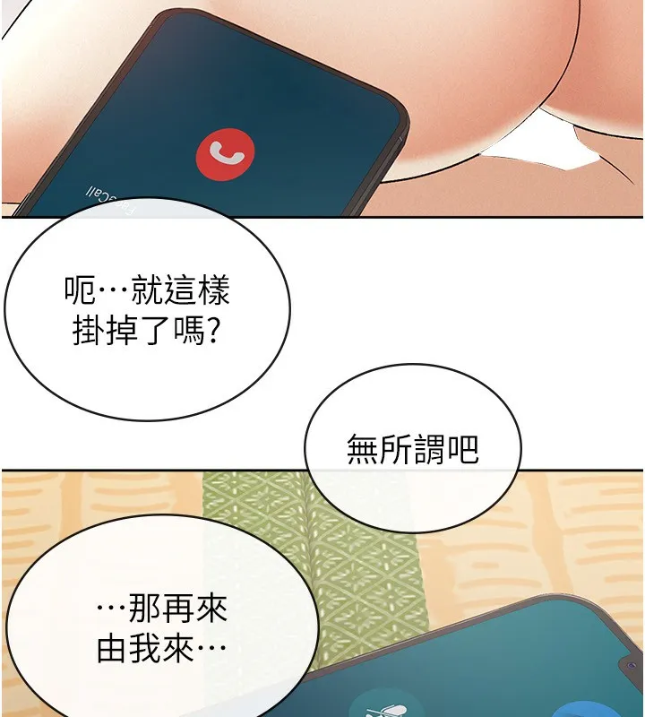 税金女友 第18页