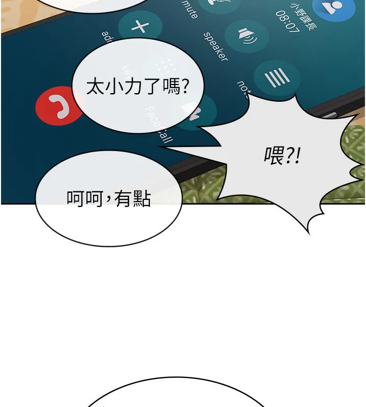 税金女友 第19页