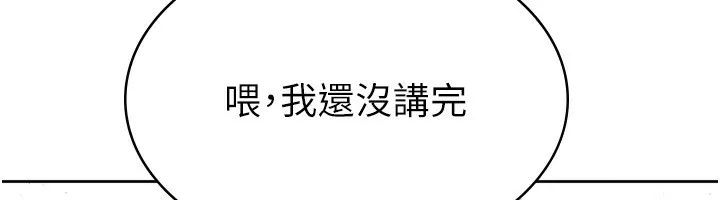 税金女友 第20页