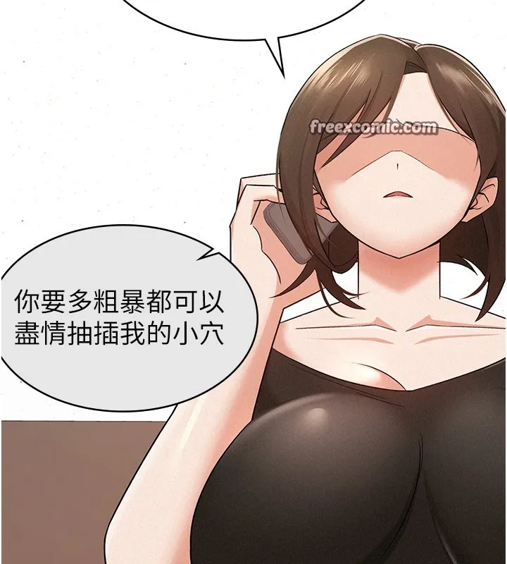 税金女友 第21页