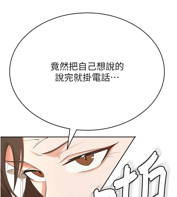 税金女友 第23页
