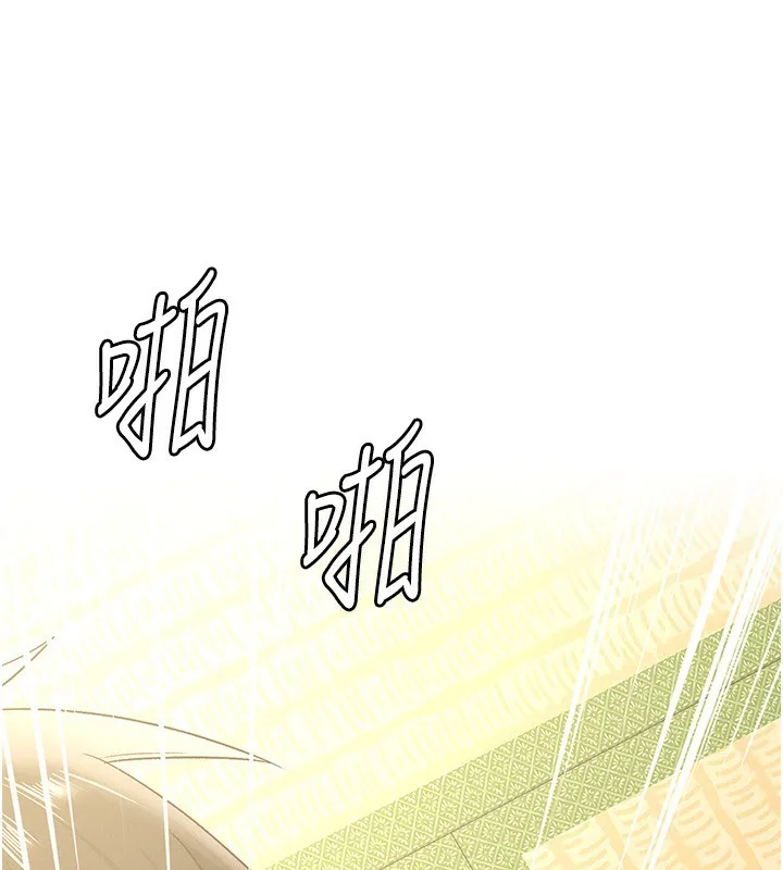 税金女友 第25页