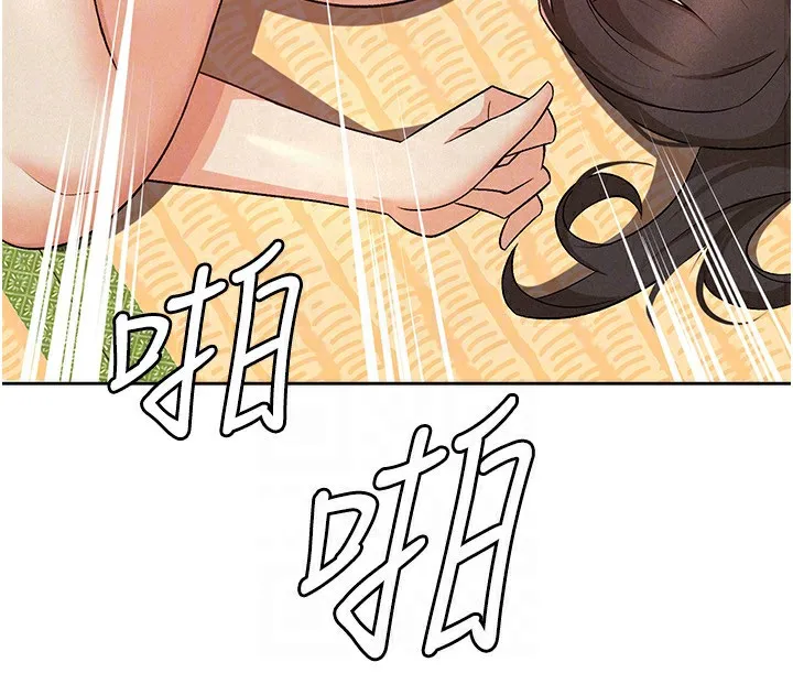 税金女友 第29页