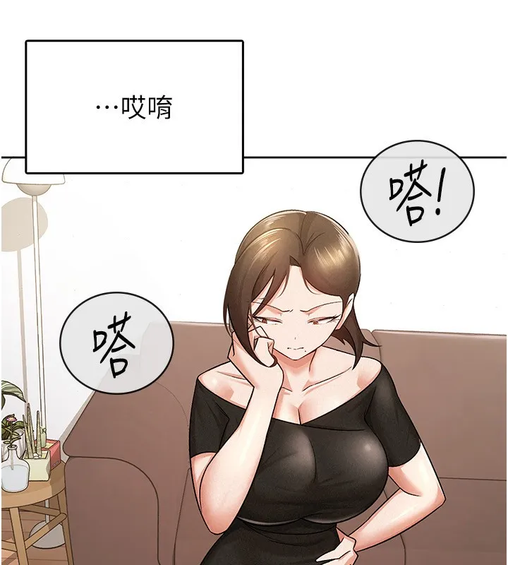 税金女友 第30页