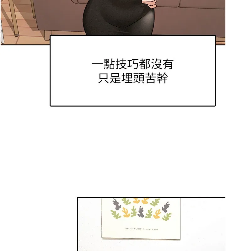 税金女友 第31页