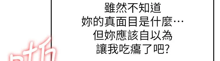 税金女友 第35页