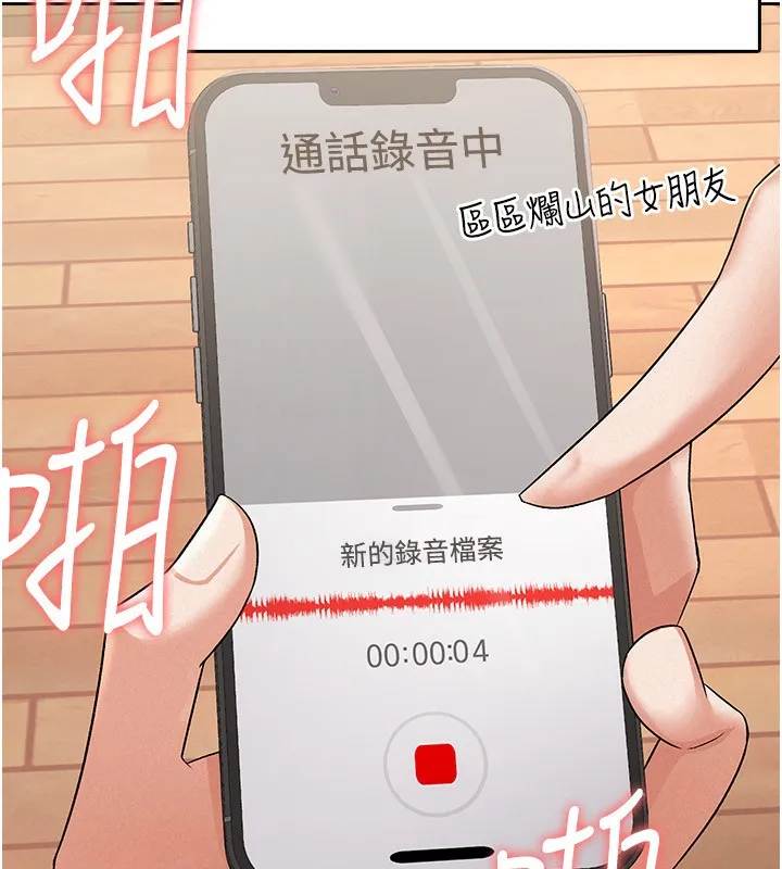 税金女友 第36页