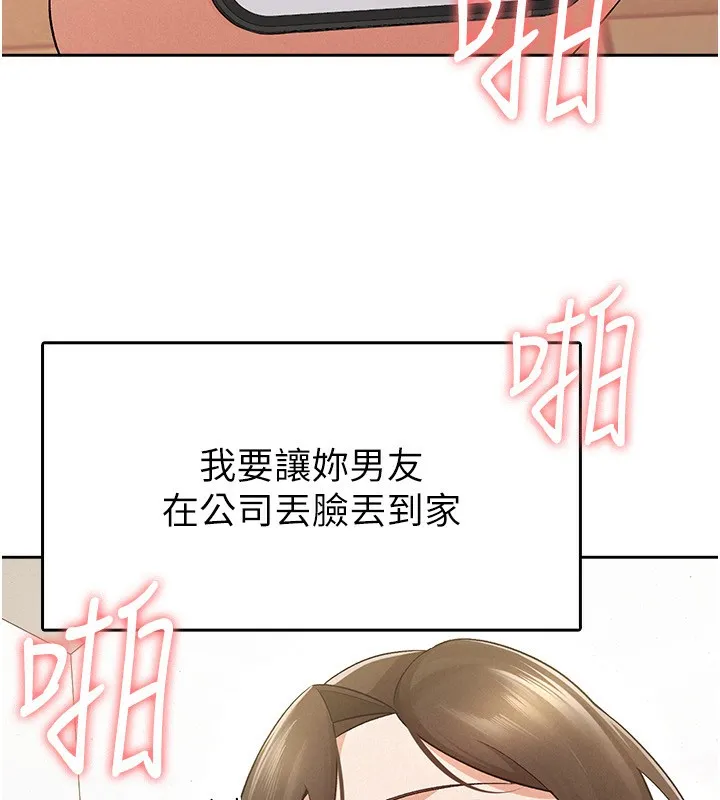 税金女友 第37页