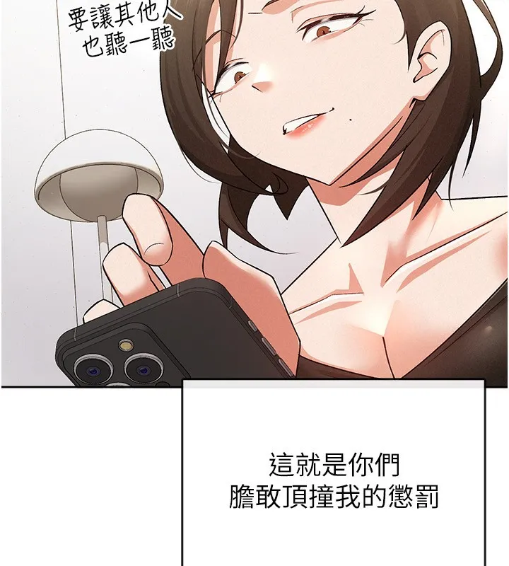 税金女友 第38页