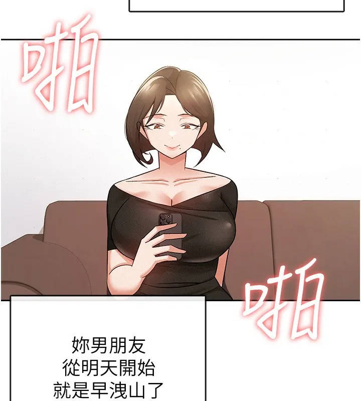 税金女友 第39页