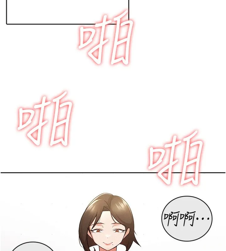 税金女友 第40页