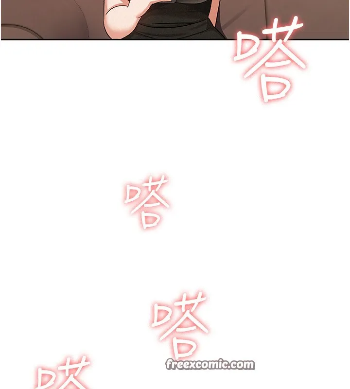 税金女友 第42页
