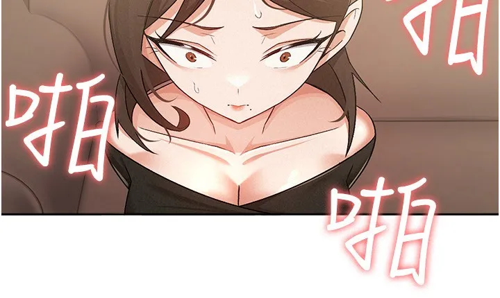 税金女友 第44页