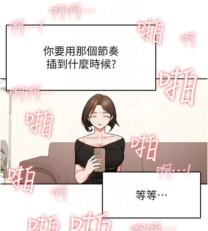 税金女友 第45页