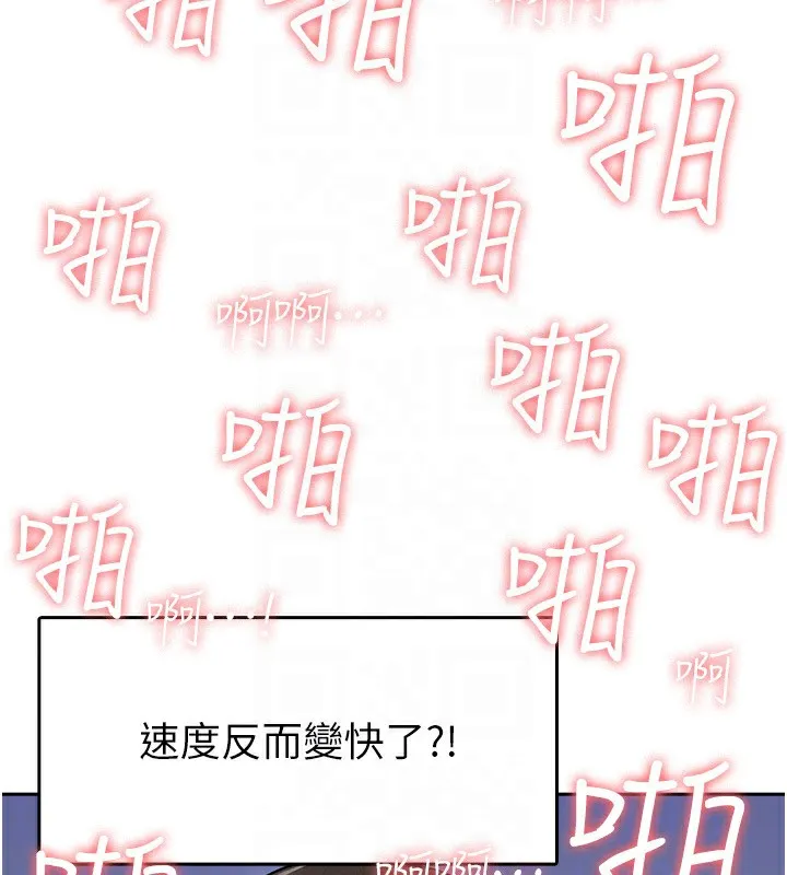 税金女友 第46页