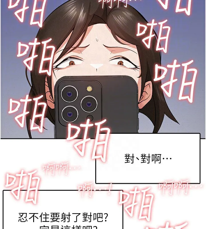税金女友 第47页
