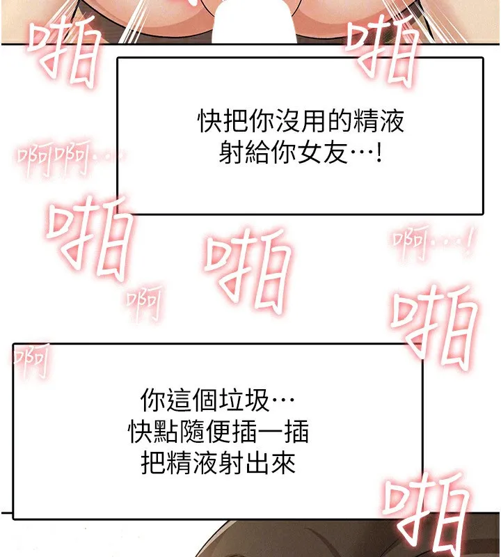 税金女友 第49页