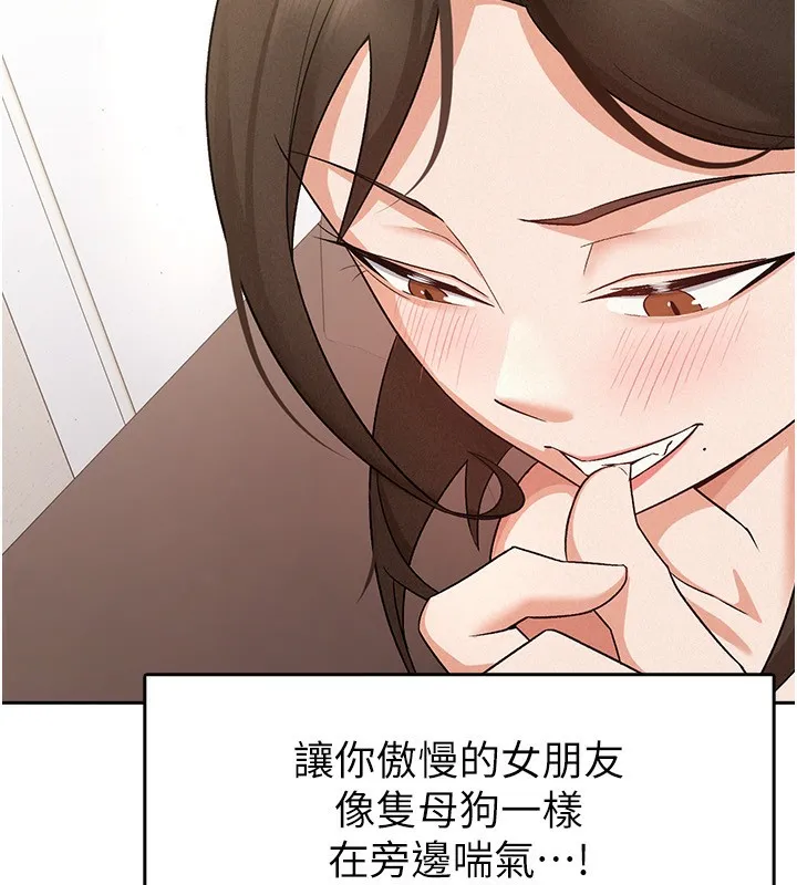 税金女友 第51页