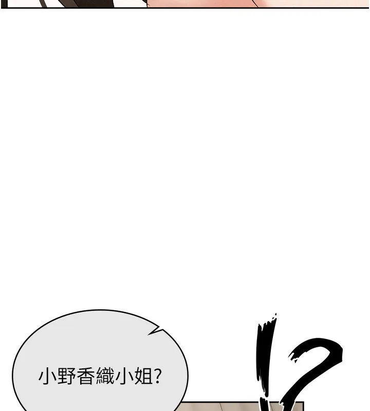 税金女友 第53页