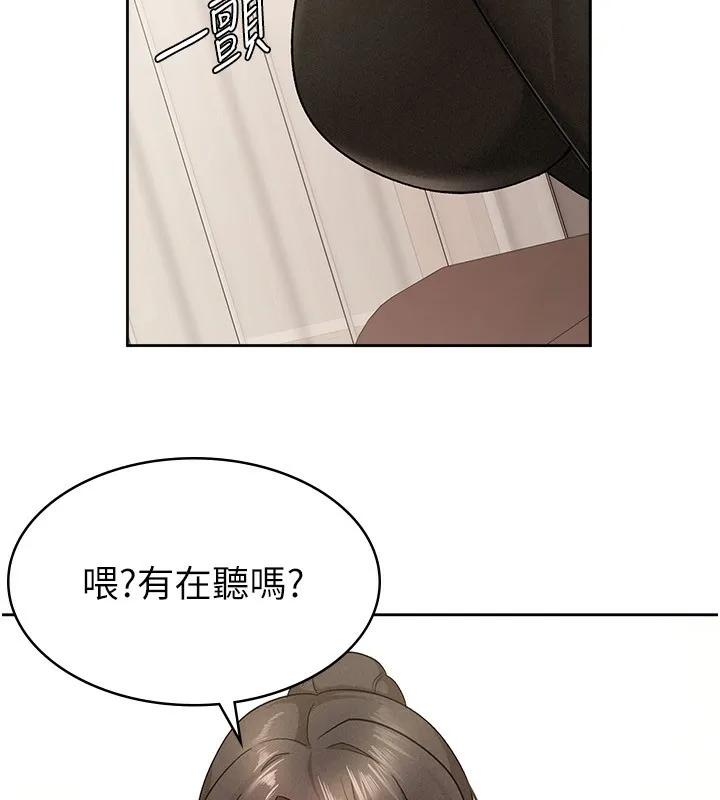 税金女友 第55页