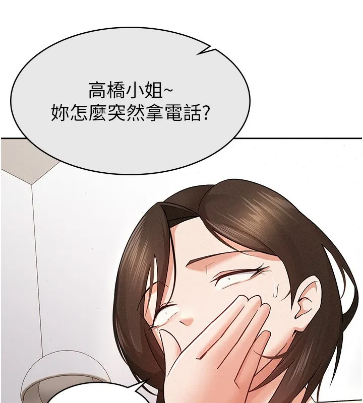税金女友 第59页