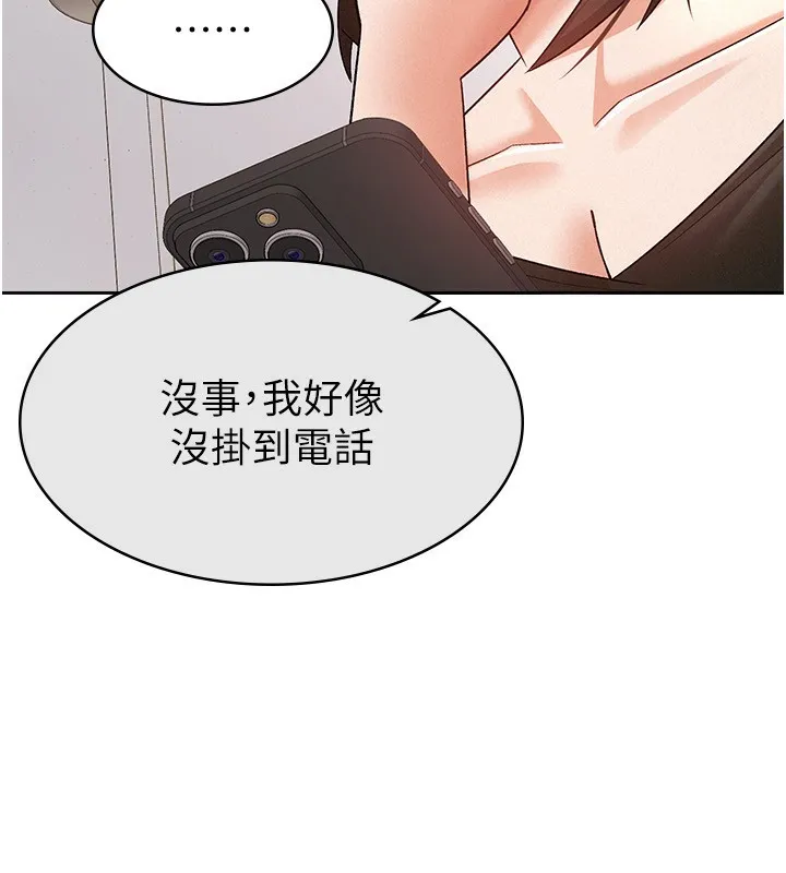 税金女友 第60页