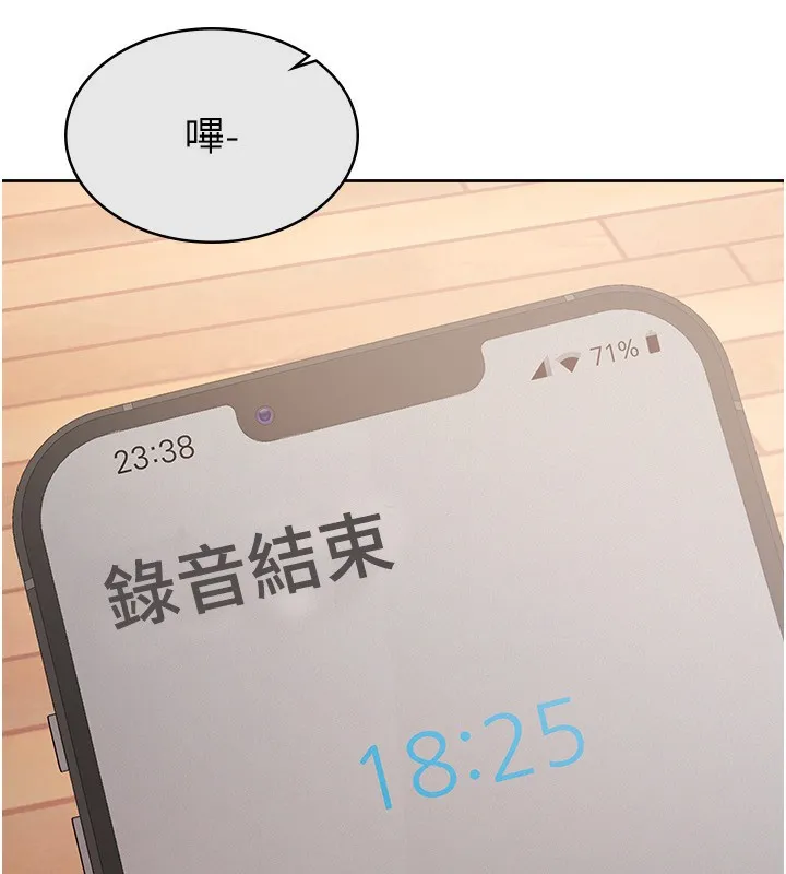 税金女友 第61页