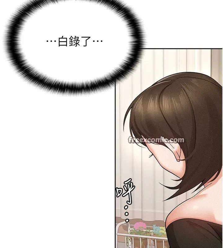 税金女友 第63页