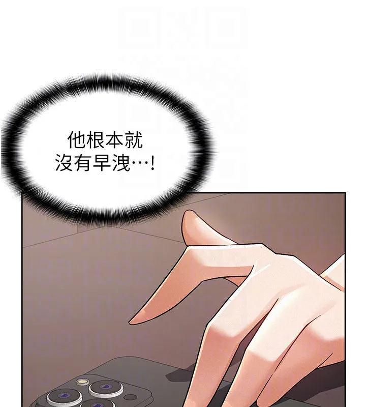 税金女友 第65页