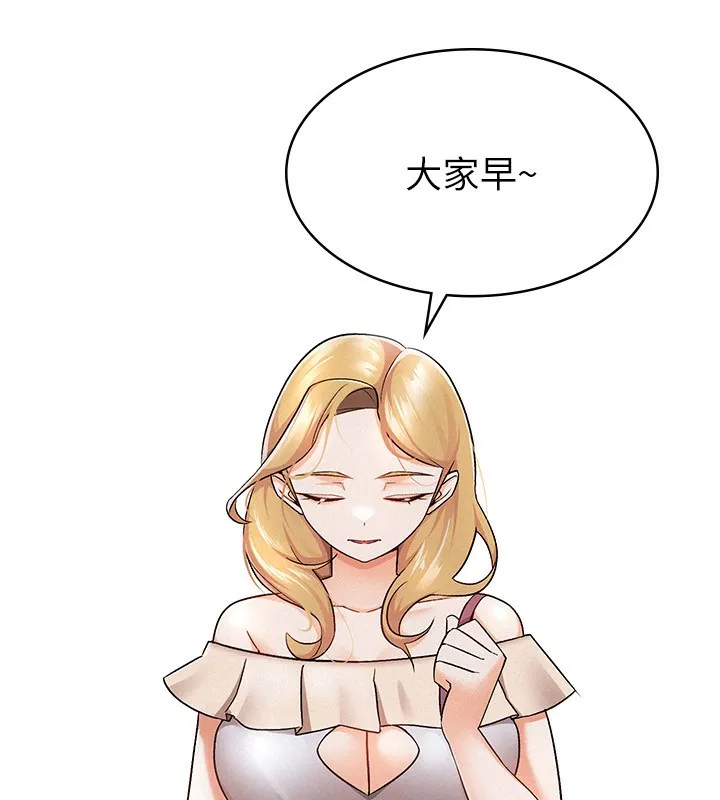税金女友 第70页