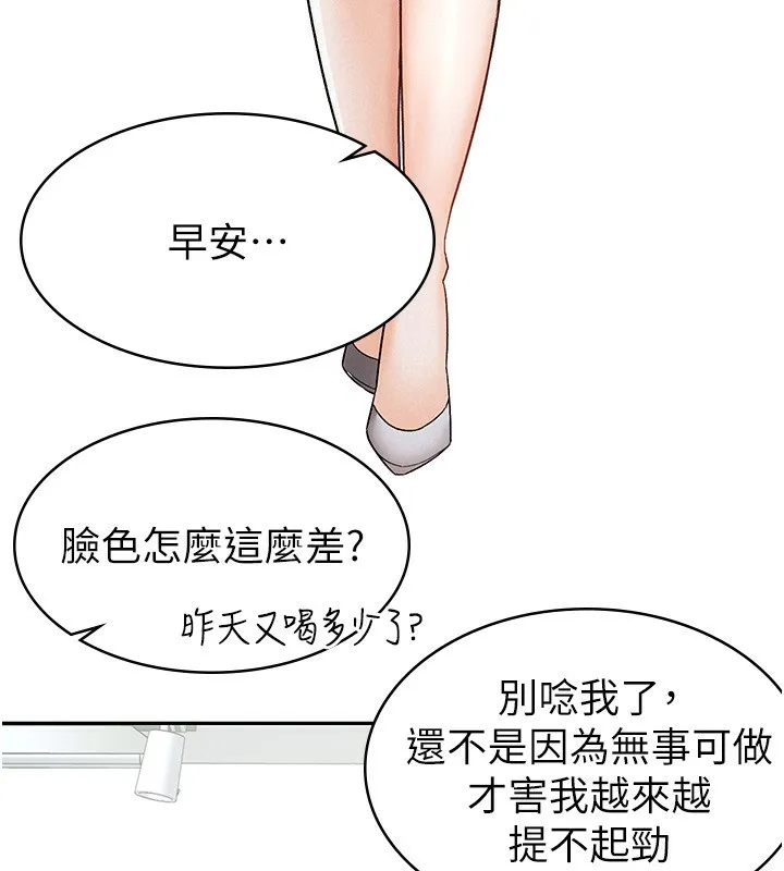 税金女友 第72页