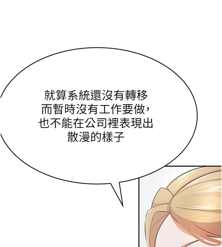 税金女友 第74页