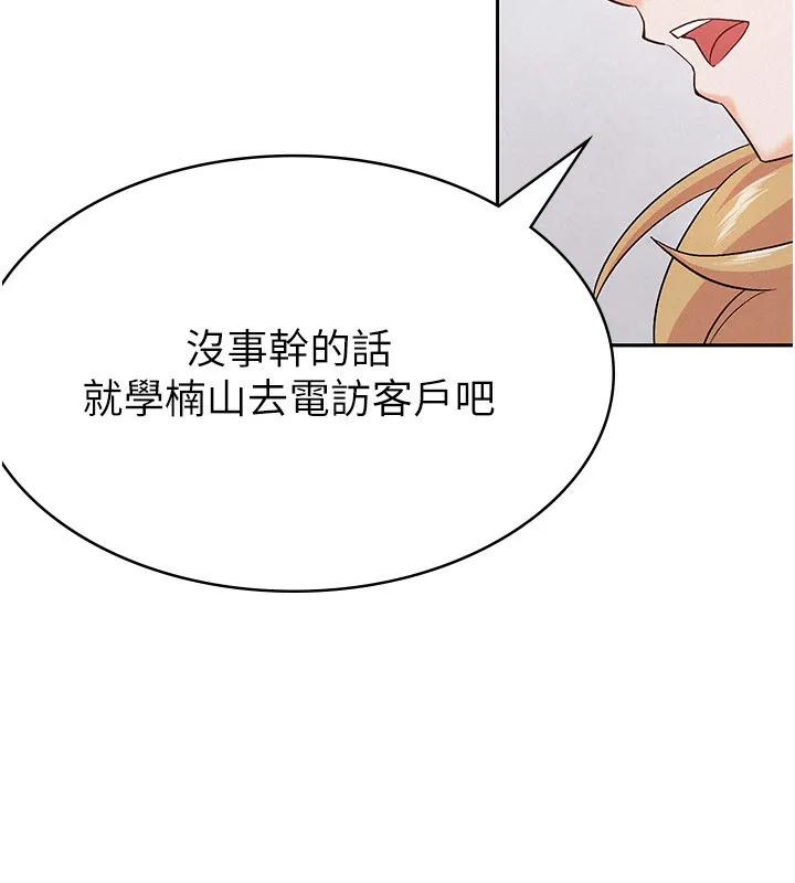 税金女友 第76页