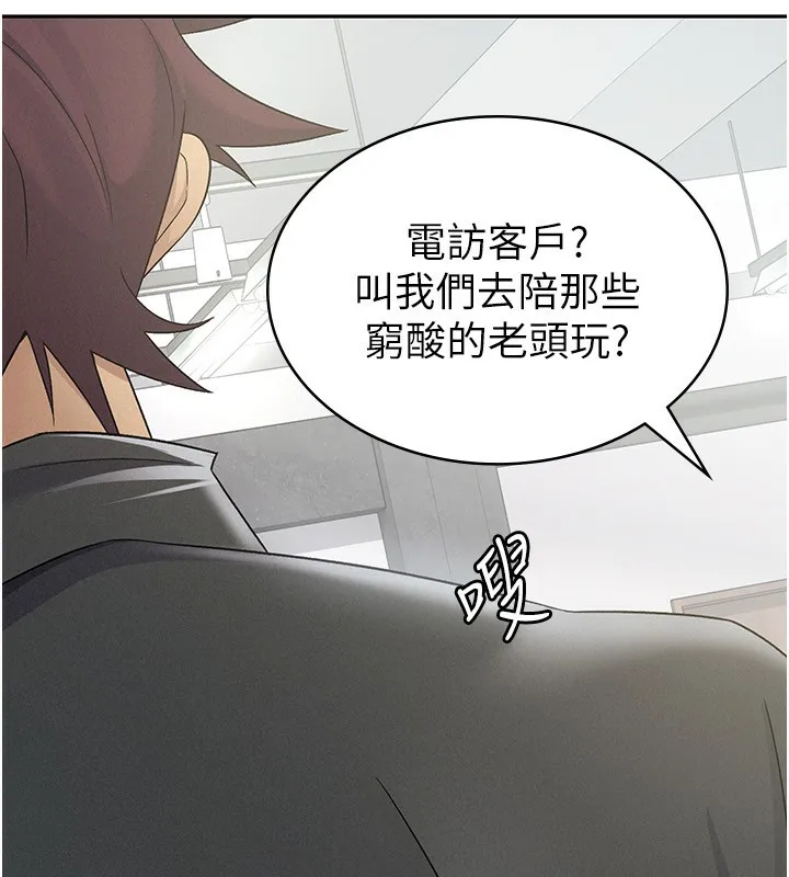 税金女友 第77页
