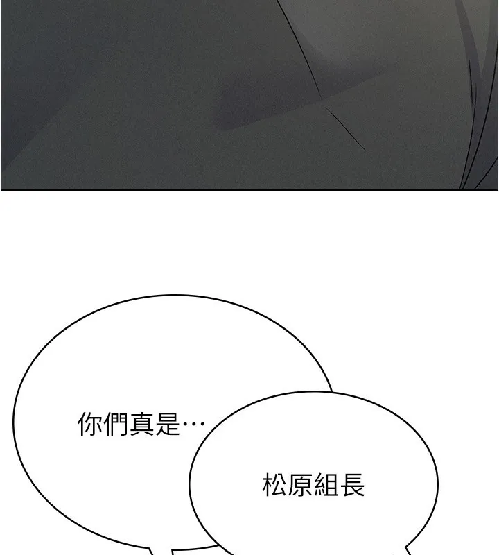 税金女友 第78页