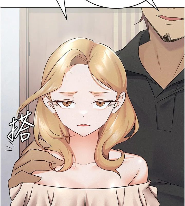 税金女友 第79页
