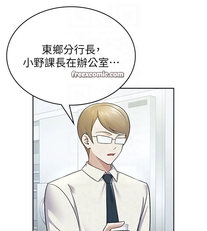 税金女友 第84页