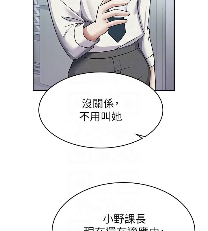 税金女友 第85页