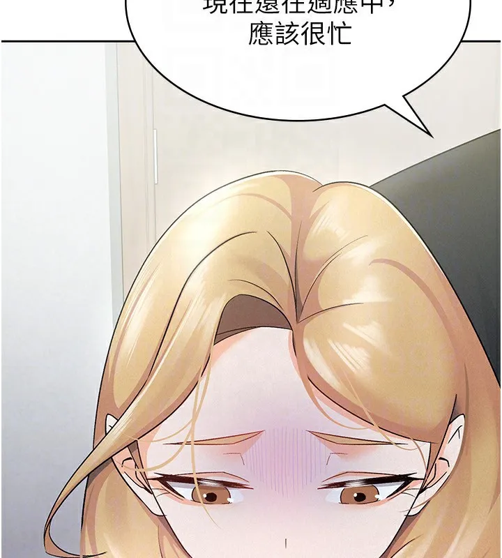 税金女友 第86页